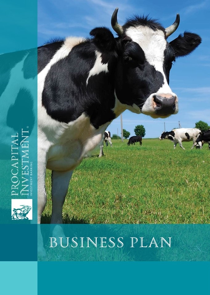 Business plan for the organization of a dairy farm (560 dairy cows)